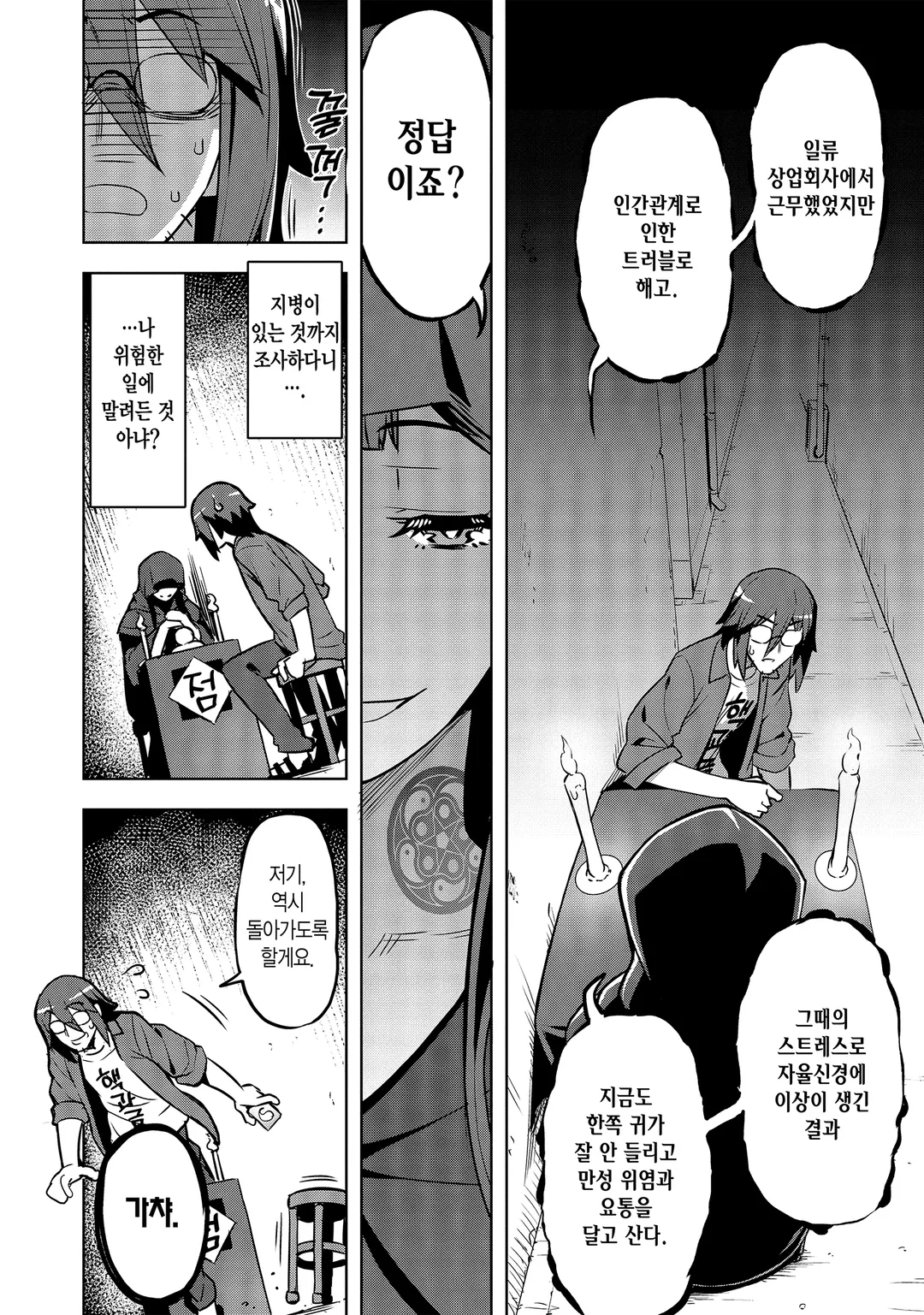 동백전 ~마왕영애로 시작하는 삼국지~