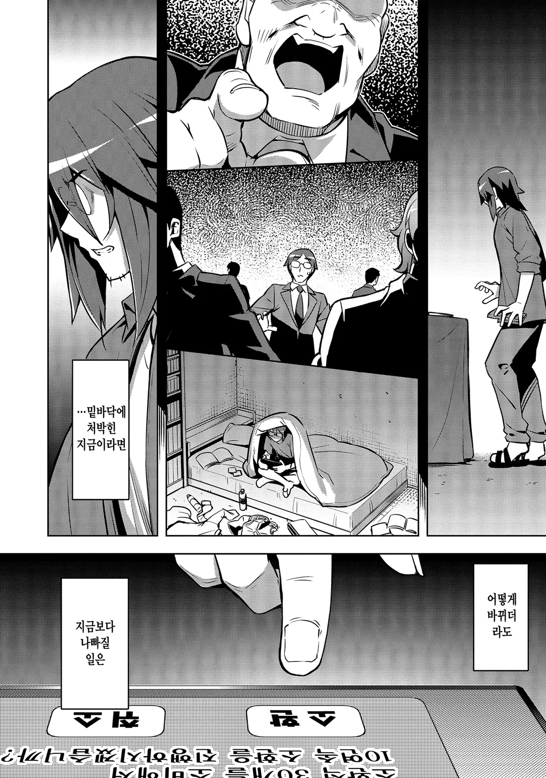 동백전 ~마왕영애로 시작하는 삼국지~