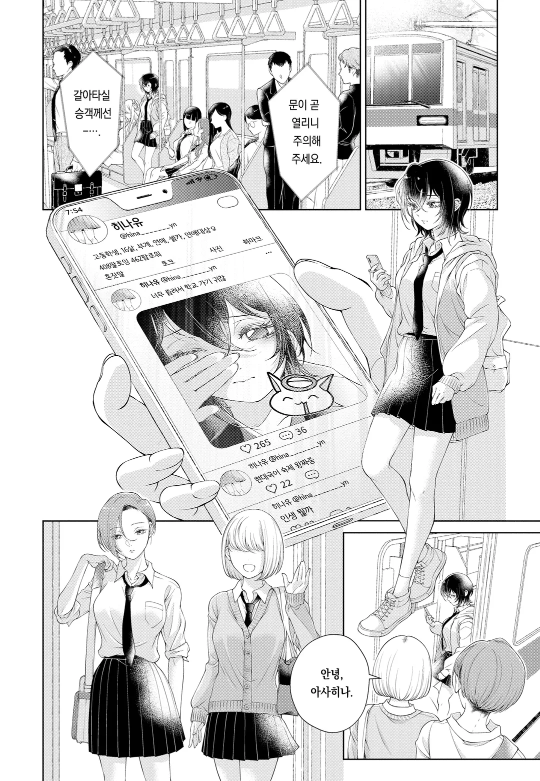 오늘은 여자친구가 없으니까