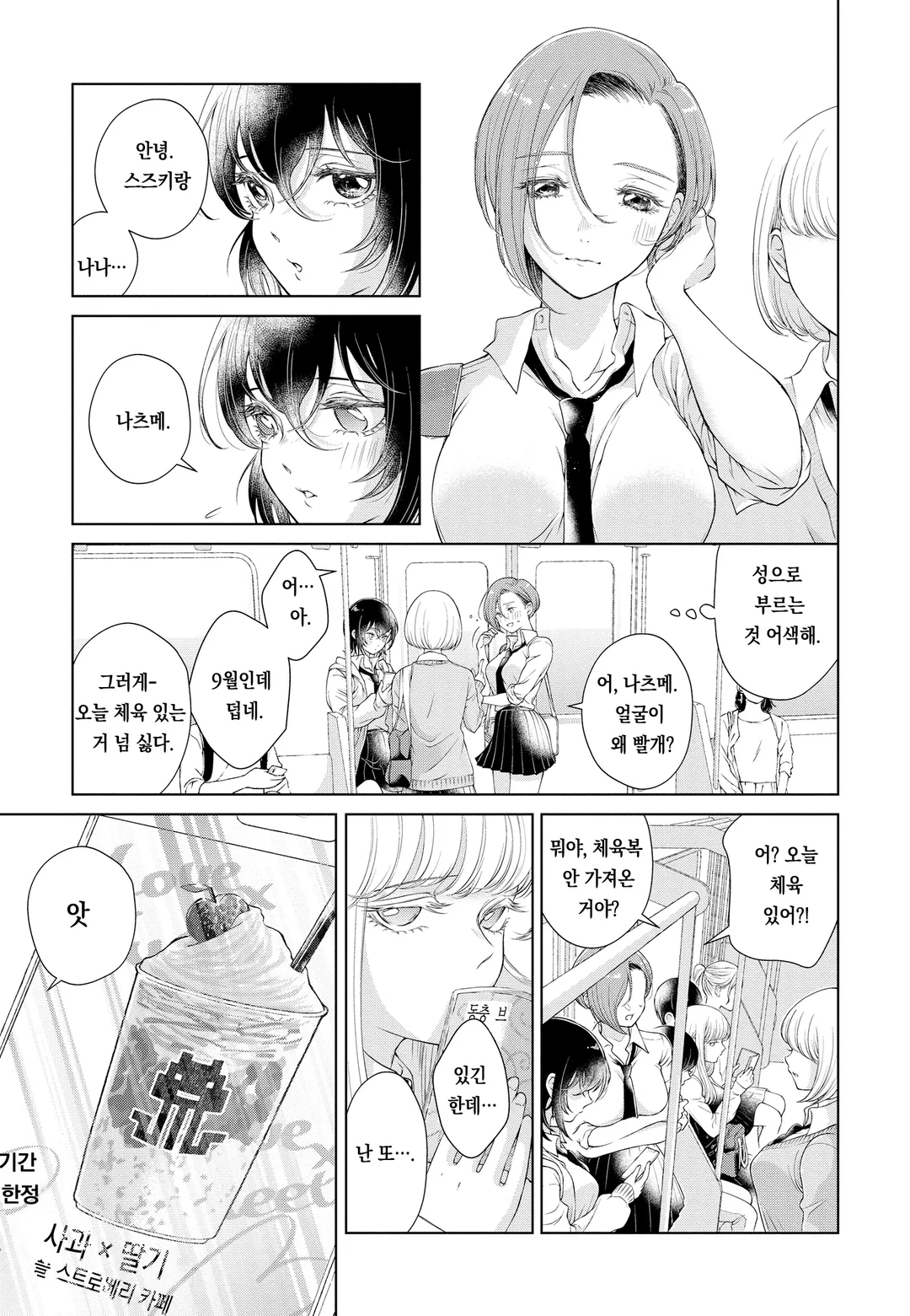 오늘은 여자친구가 없으니까