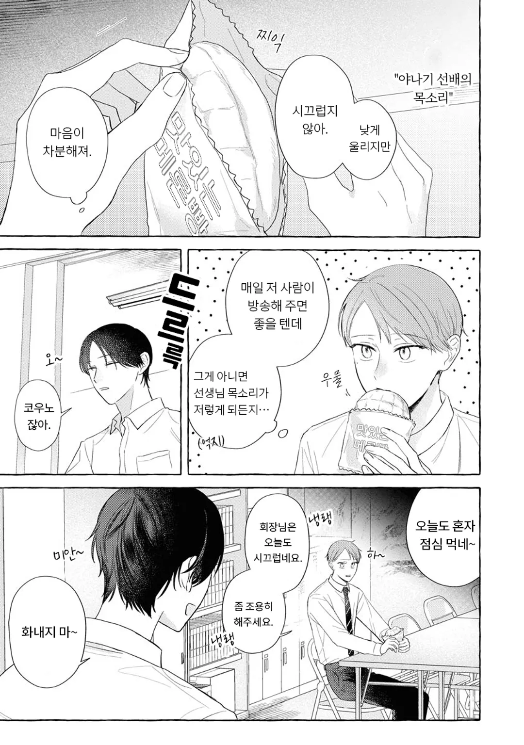 좋아한다고 나에게만 속삭여줘