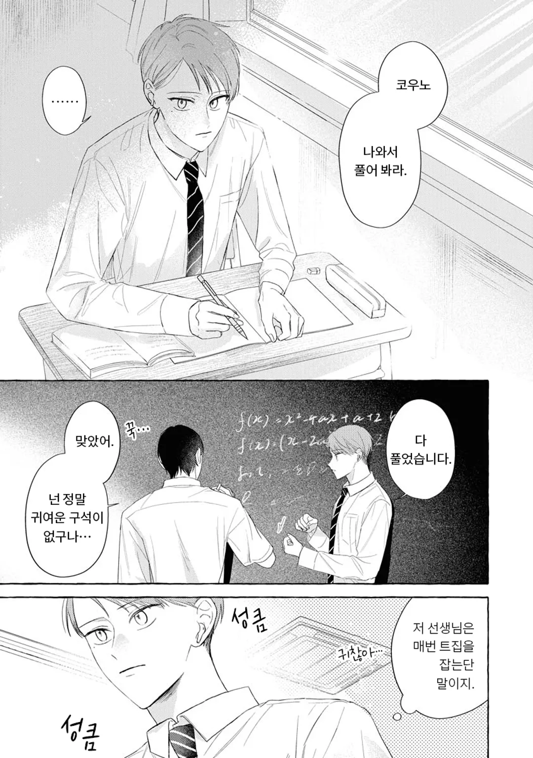 좋아한다고 나에게만 속삭여줘