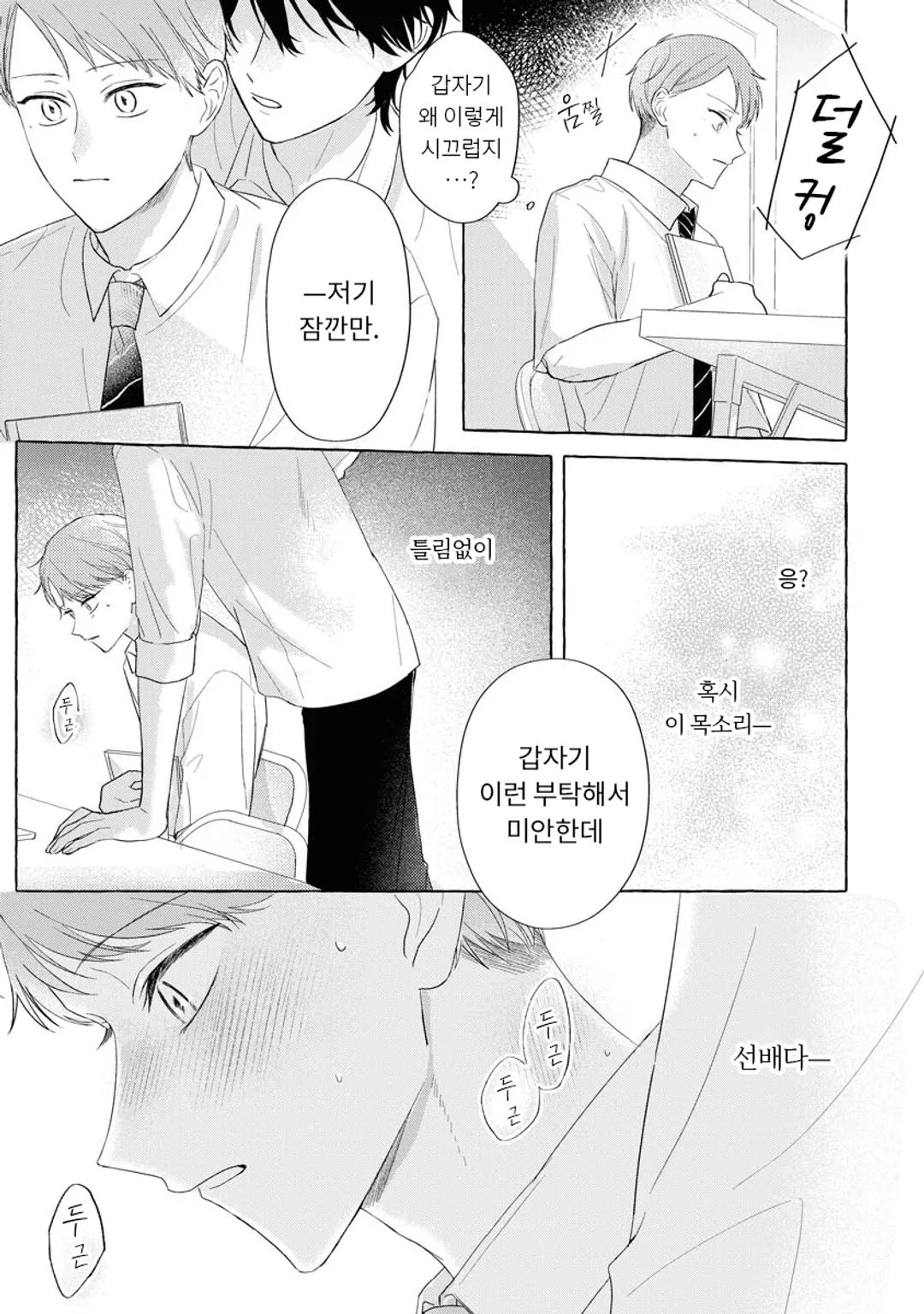 좋아한다고 나에게만 속삭여줘