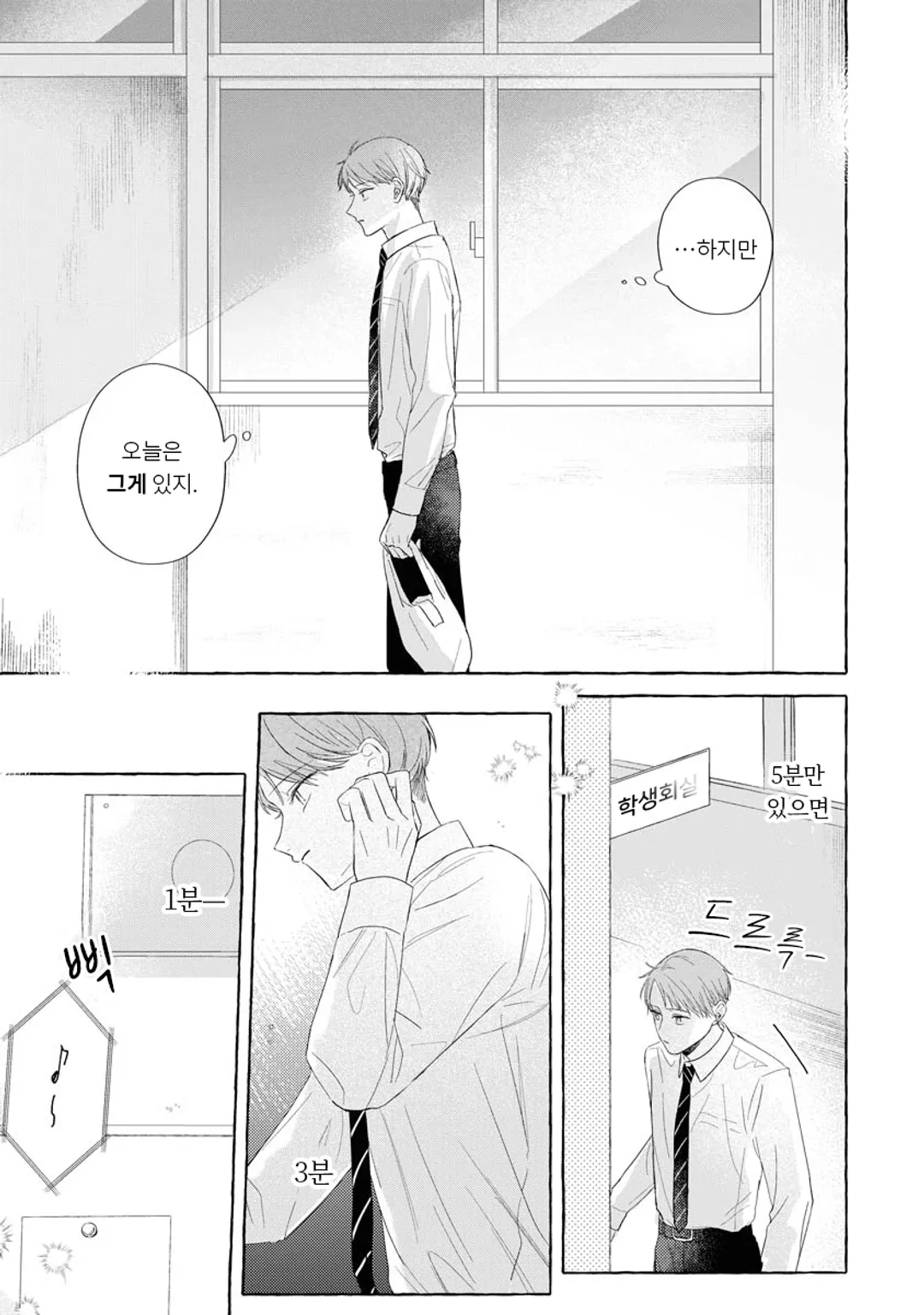 좋아한다고 나에게만 속삭여줘