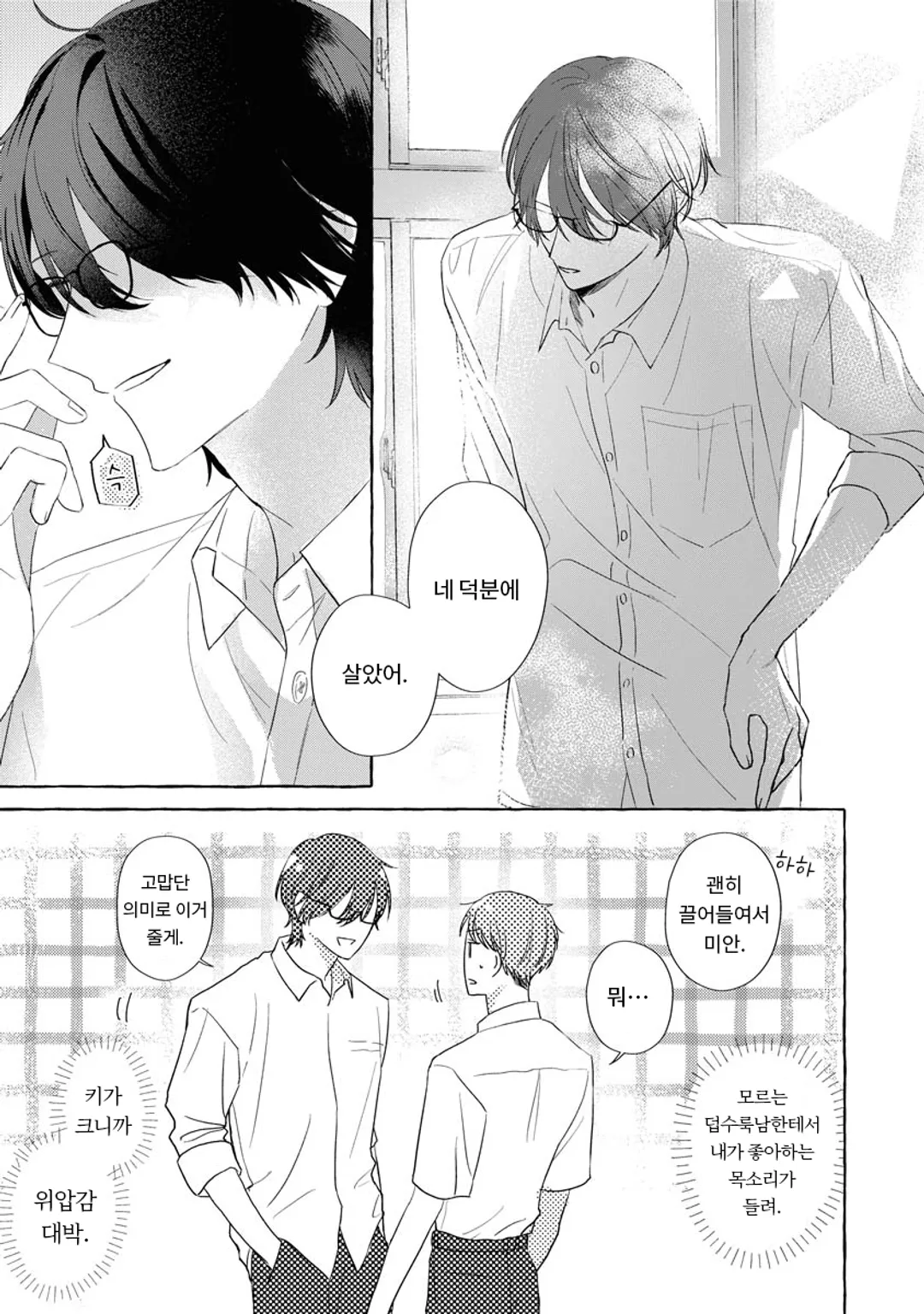 좋아한다고 나에게만 속삭여줘