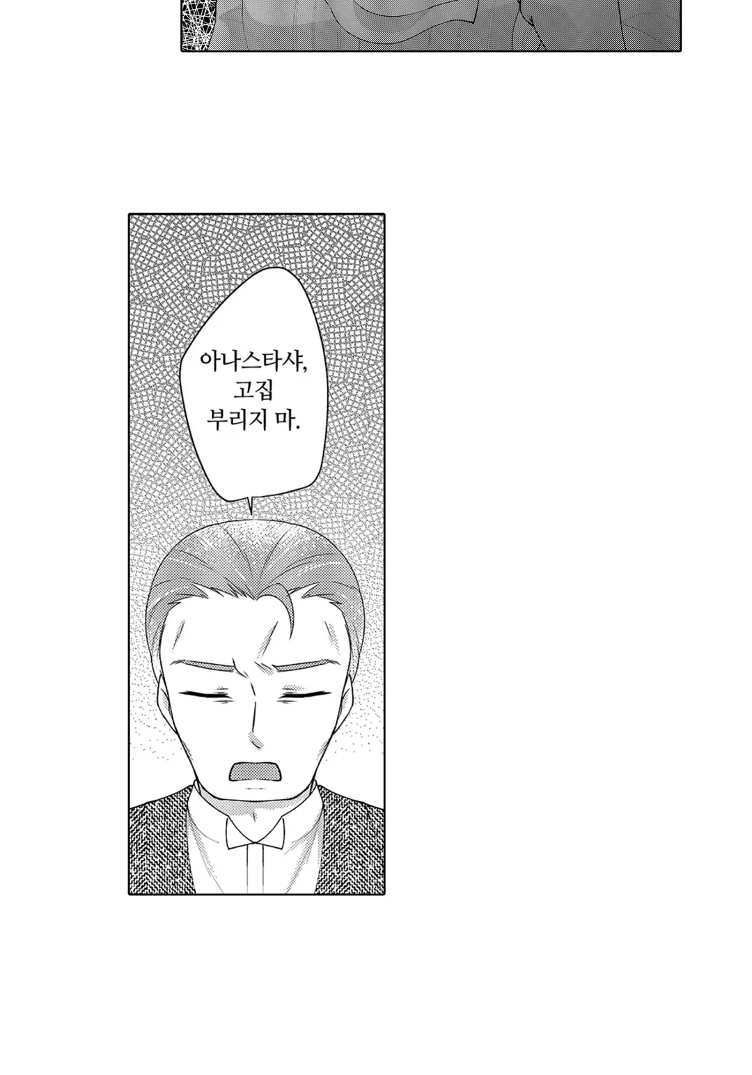 동생한테 약혼자를 빼앗겨서, 공작가의 후배와 위장 약혼했더니 어째선지 익애 받고 있습니다