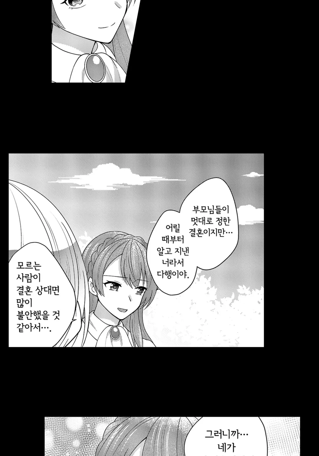 동생한테 약혼자를 빼앗겨서, 공작가의 후배와 위장 약혼했더니 어째선지 익애 받고 있습니다