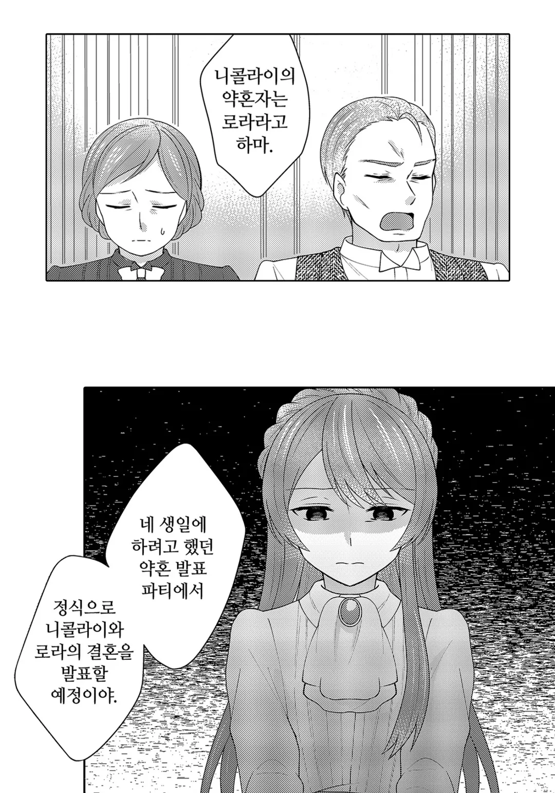 동생한테 약혼자를 빼앗겨서, 공작가의 후배와 위장 약혼했더니 어째선지 익애 받고 있습니다