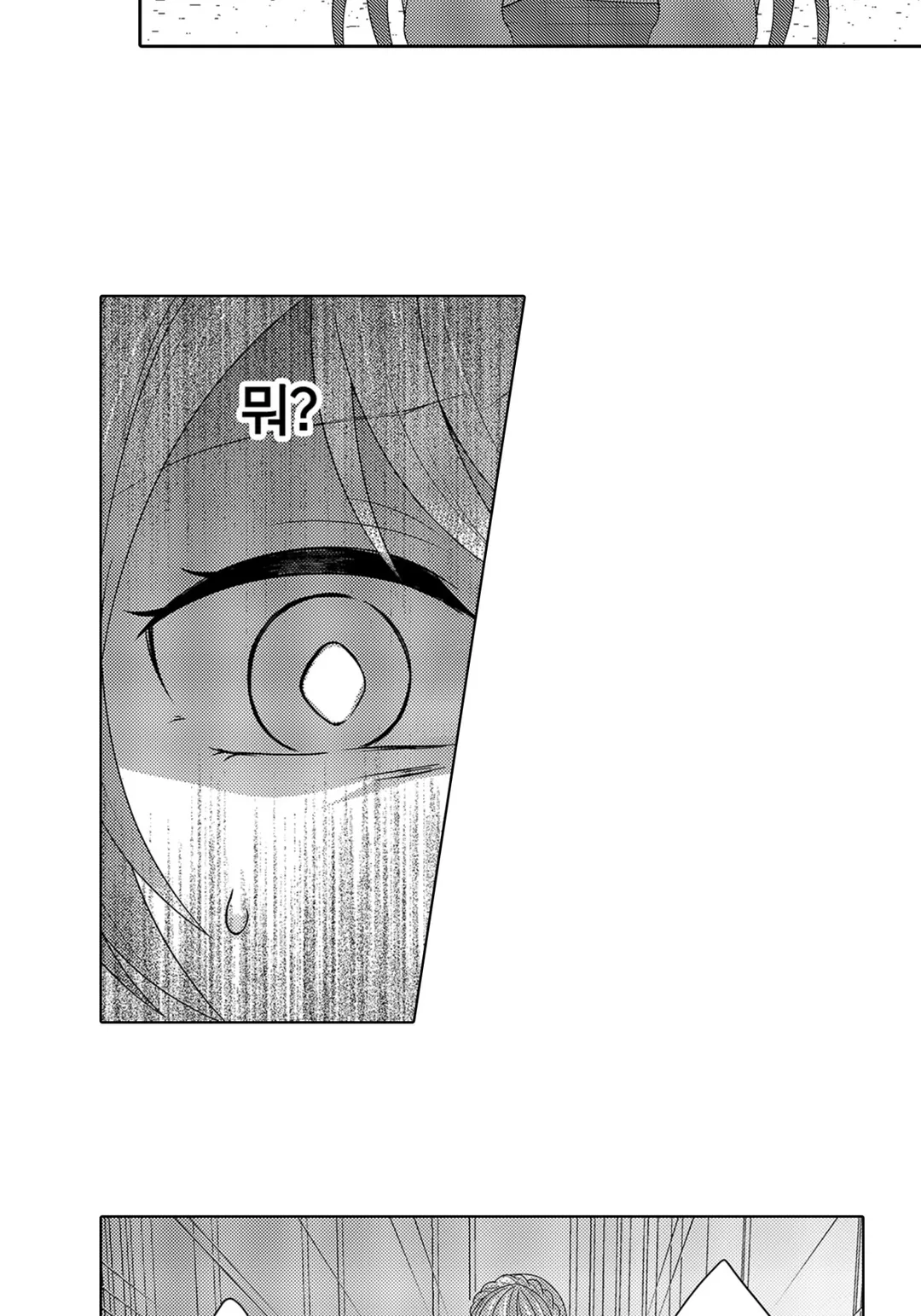 동생한테 약혼자를 빼앗겨서, 공작가의 후배와 위장 약혼했더니 어째선지 익애 받고 있습니다