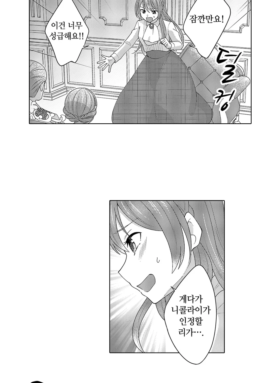 동생한테 약혼자를 빼앗겨서, 공작가의 후배와 위장 약혼했더니 어째선지 익애 받고 있습니다