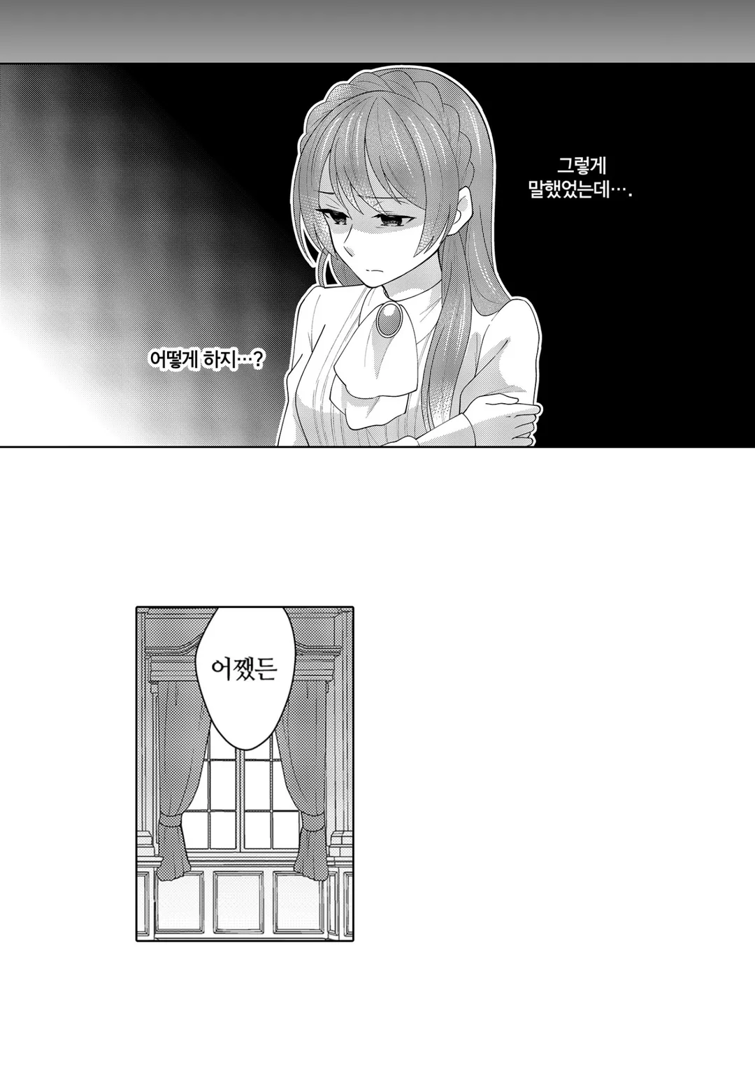 동생한테 약혼자를 빼앗겨서, 공작가의 후배와 위장 약혼했더니 어째선지 익애 받고 있습니다