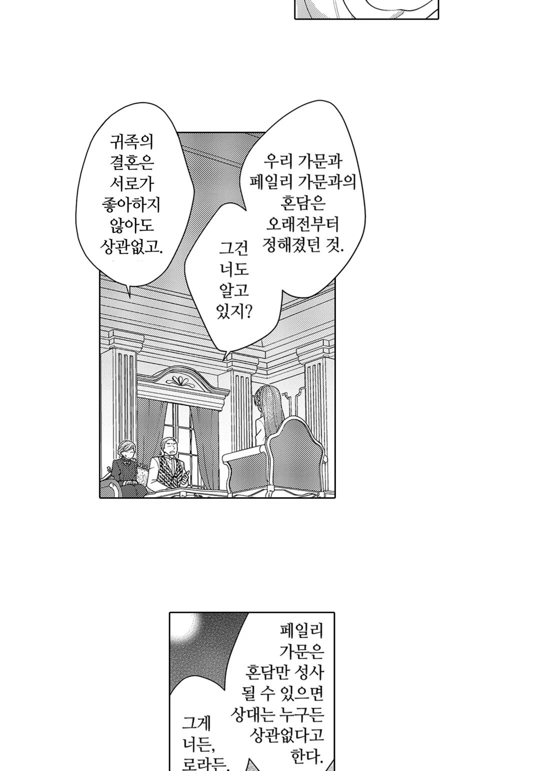 동생한테 약혼자를 빼앗겨서, 공작가의 후배와 위장 약혼했더니 어째선지 익애 받고 있습니다