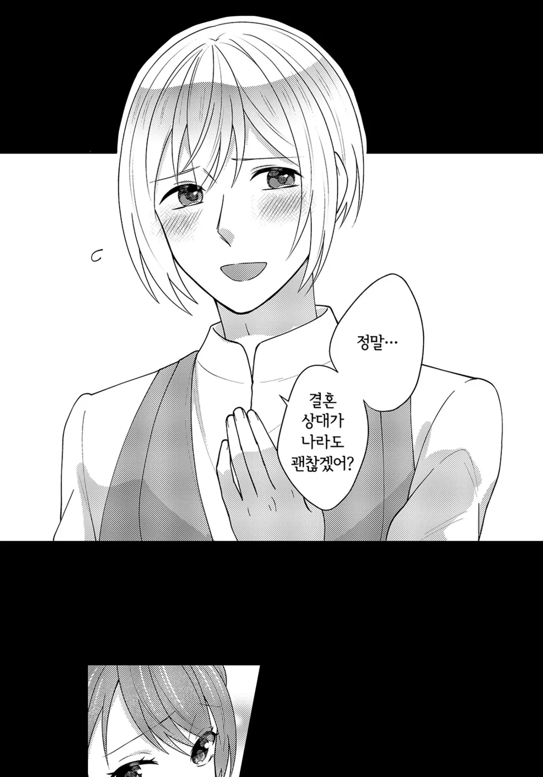 동생한테 약혼자를 빼앗겨서, 공작가의 후배와 위장 약혼했더니 어째선지 익애 받고 있습니다