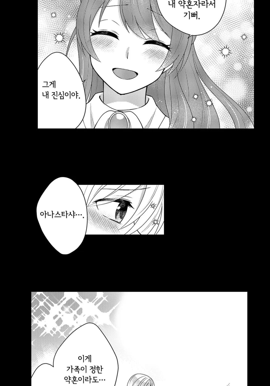 동생한테 약혼자를 빼앗겨서, 공작가의 후배와 위장 약혼했더니 어째선지 익애 받고 있습니다