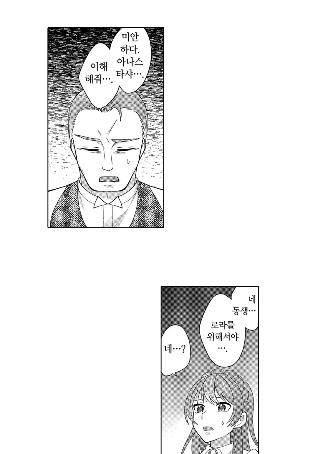 동생한테 약혼자를 빼앗겨서, 공작가의 후배와 위장 약혼했더니 어째선지 익애 받고 있습니다