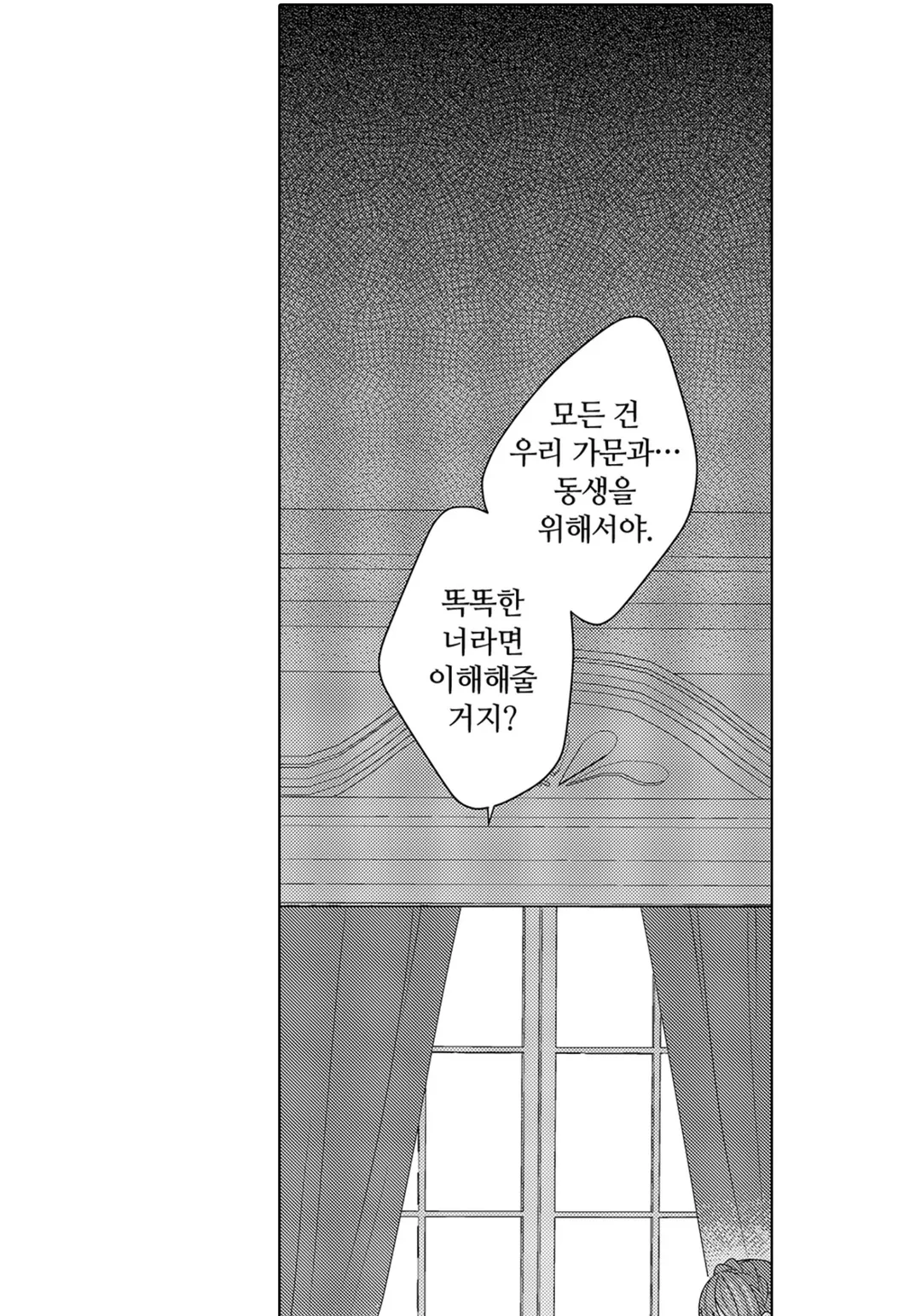 동생한테 약혼자를 빼앗겨서, 공작가의 후배와 위장 약혼했더니 어째선지 익애 받고 있습니다