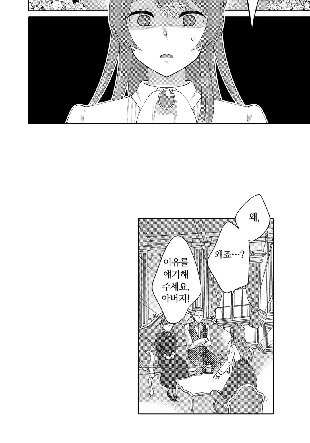 동생한테 약혼자를 빼앗겨서, 공작가의 후배와 위장 약혼했더니 어째선지 익애 받고 있습니다