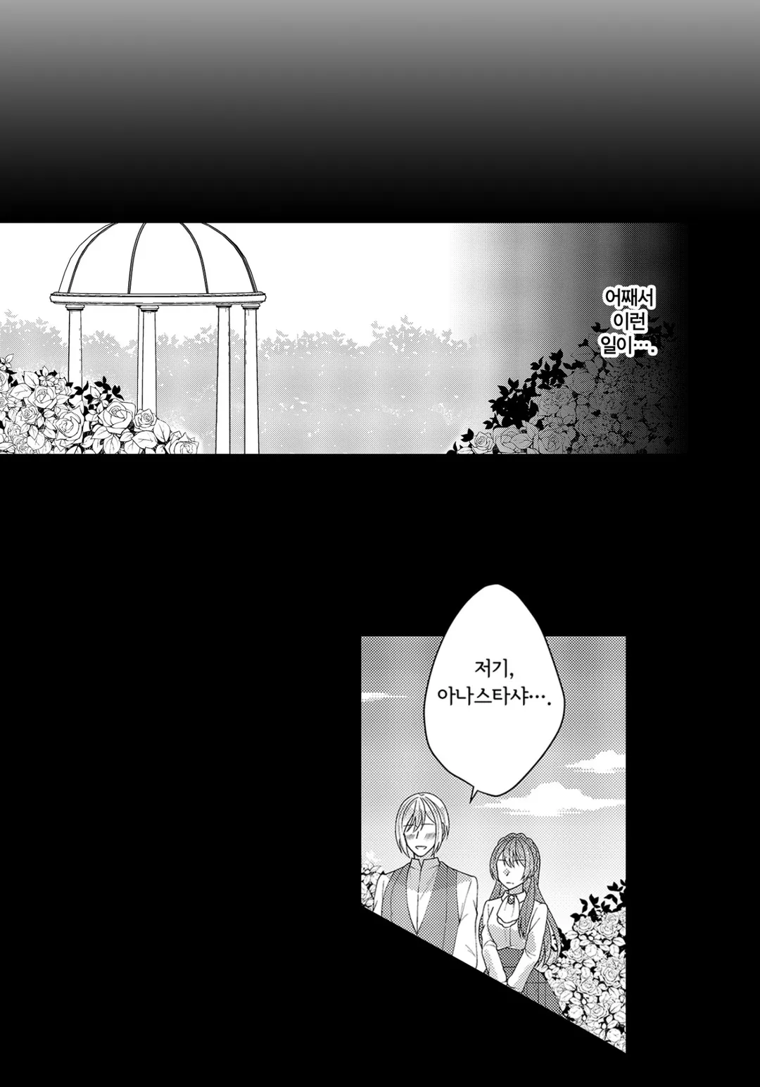 동생한테 약혼자를 빼앗겨서, 공작가의 후배와 위장 약혼했더니 어째선지 익애 받고 있습니다