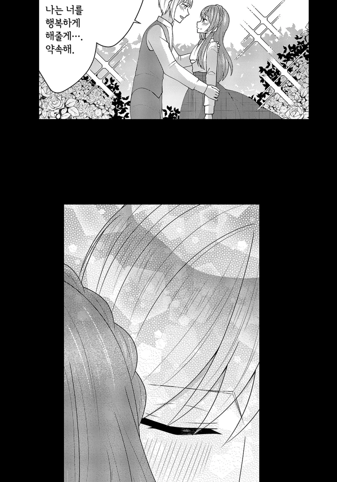 동생한테 약혼자를 빼앗겨서, 공작가의 후배와 위장 약혼했더니 어째선지 익애 받고 있습니다