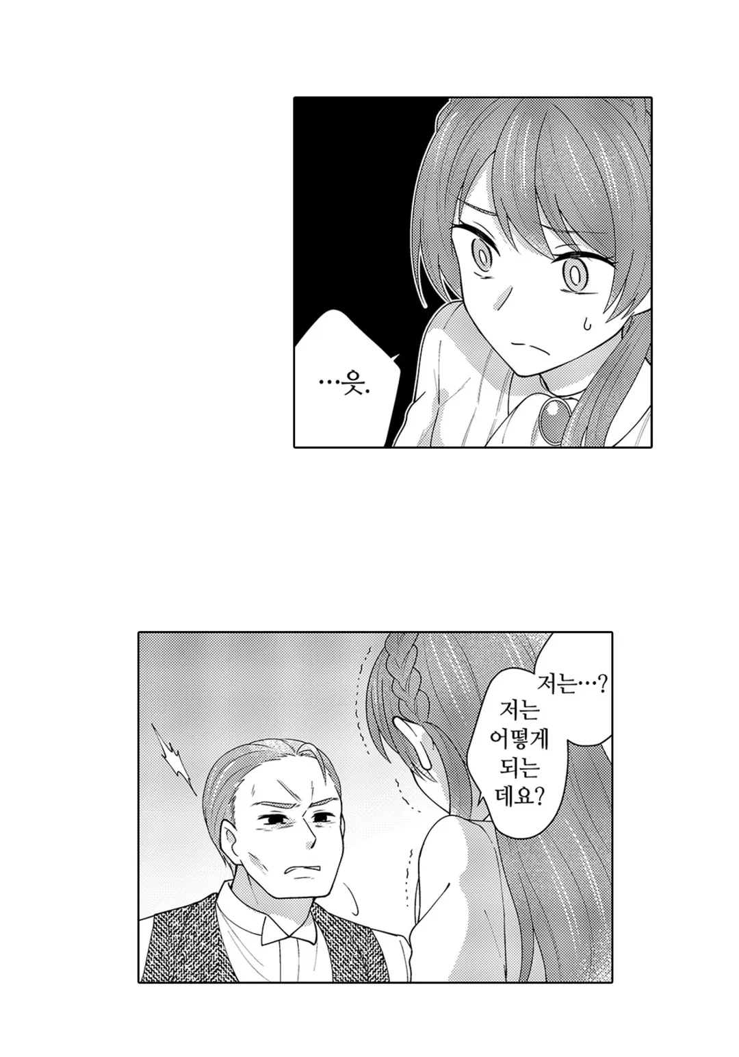 동생한테 약혼자를 빼앗겨서, 공작가의 후배와 위장 약혼했더니 어째선지 익애 받고 있습니다