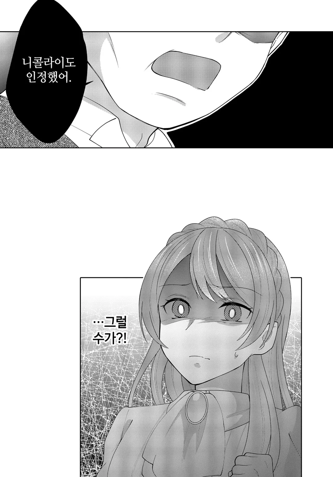 동생한테 약혼자를 빼앗겨서, 공작가의 후배와 위장 약혼했더니 어째선지 익애 받고 있습니다