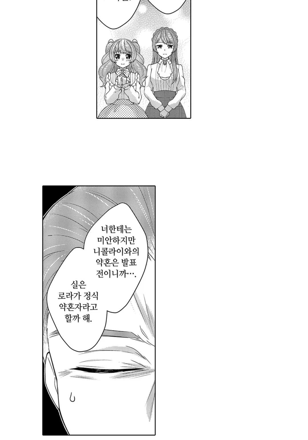 동생한테 약혼자를 빼앗겨서, 공작가의 후배와 위장 약혼했더니 어째선지 익애 받고 있습니다