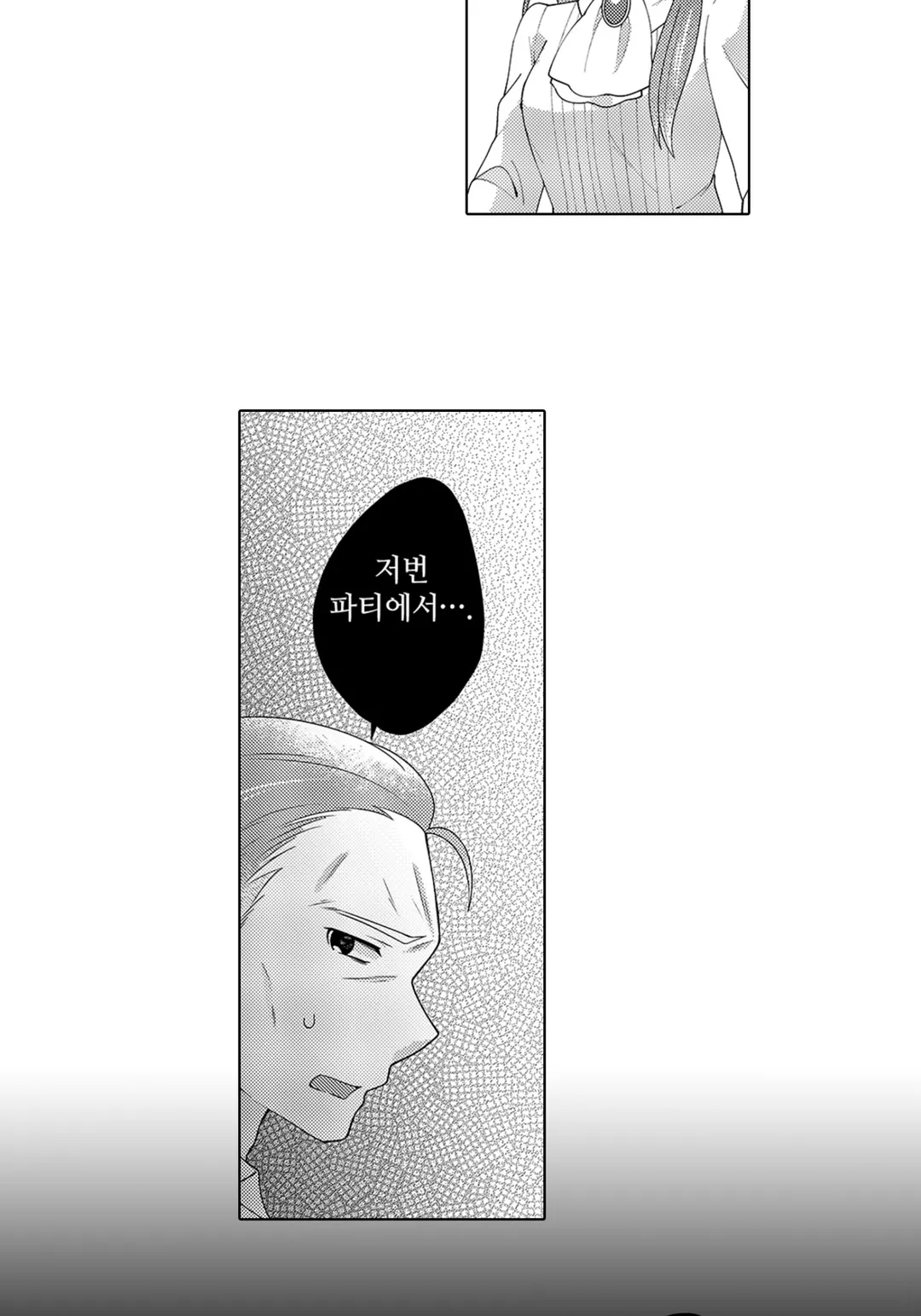 동생한테 약혼자를 빼앗겨서, 공작가의 후배와 위장 약혼했더니 어째선지 익애 받고 있습니다