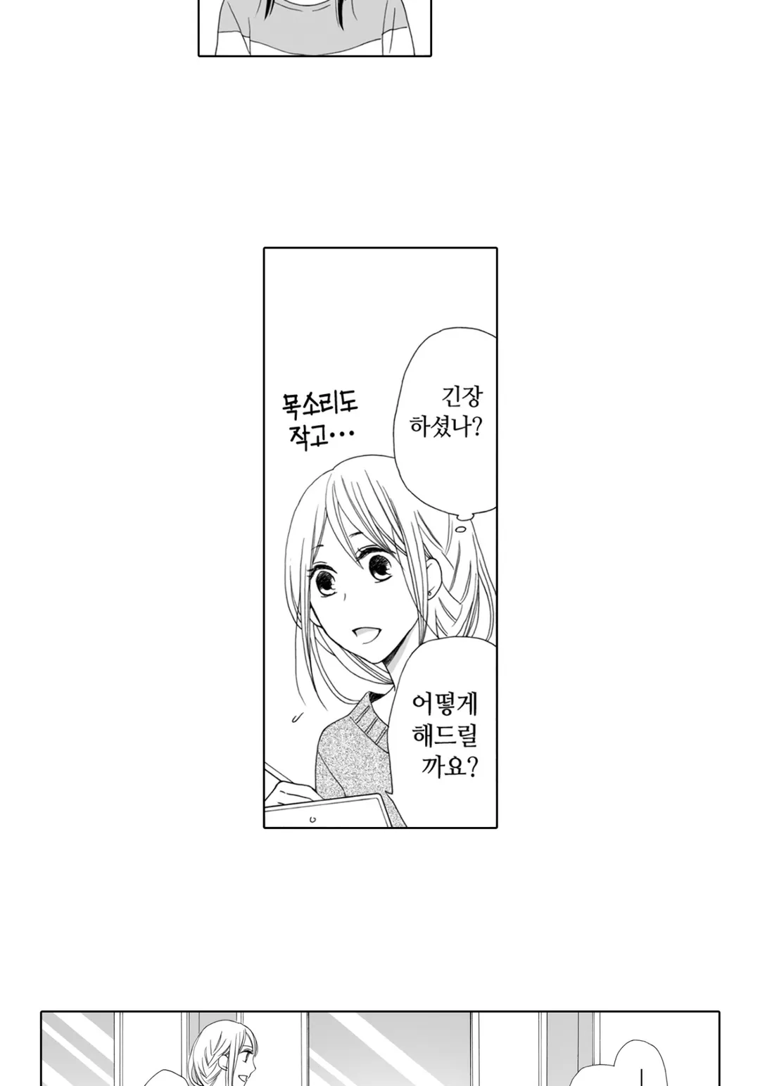 너의 망상이 힘들어 [웹툰]