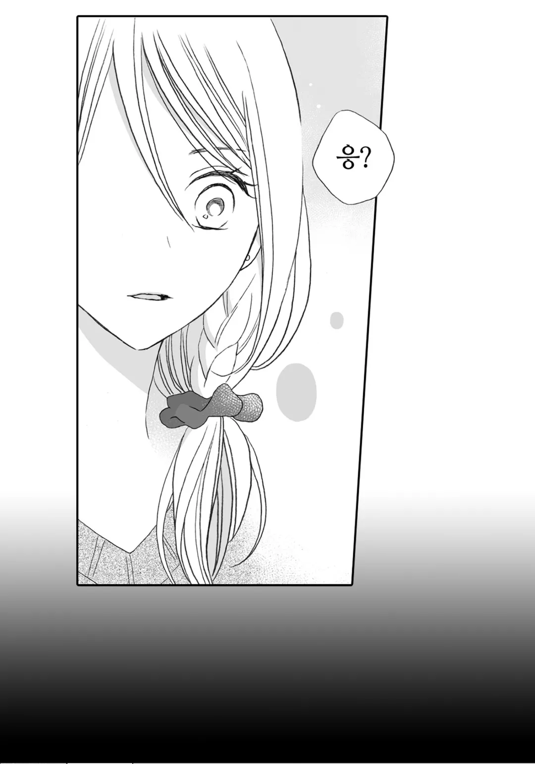 너의 망상이 힘들어 [웹툰]