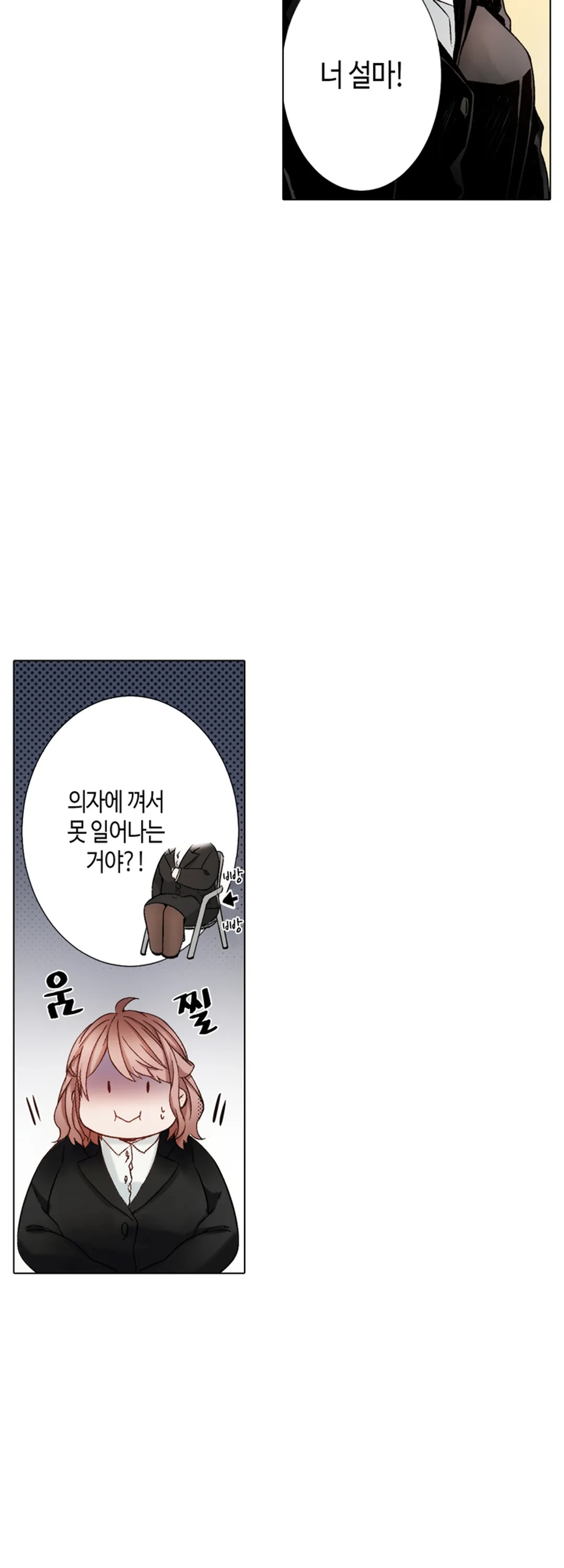 -50kg의 신데렐라