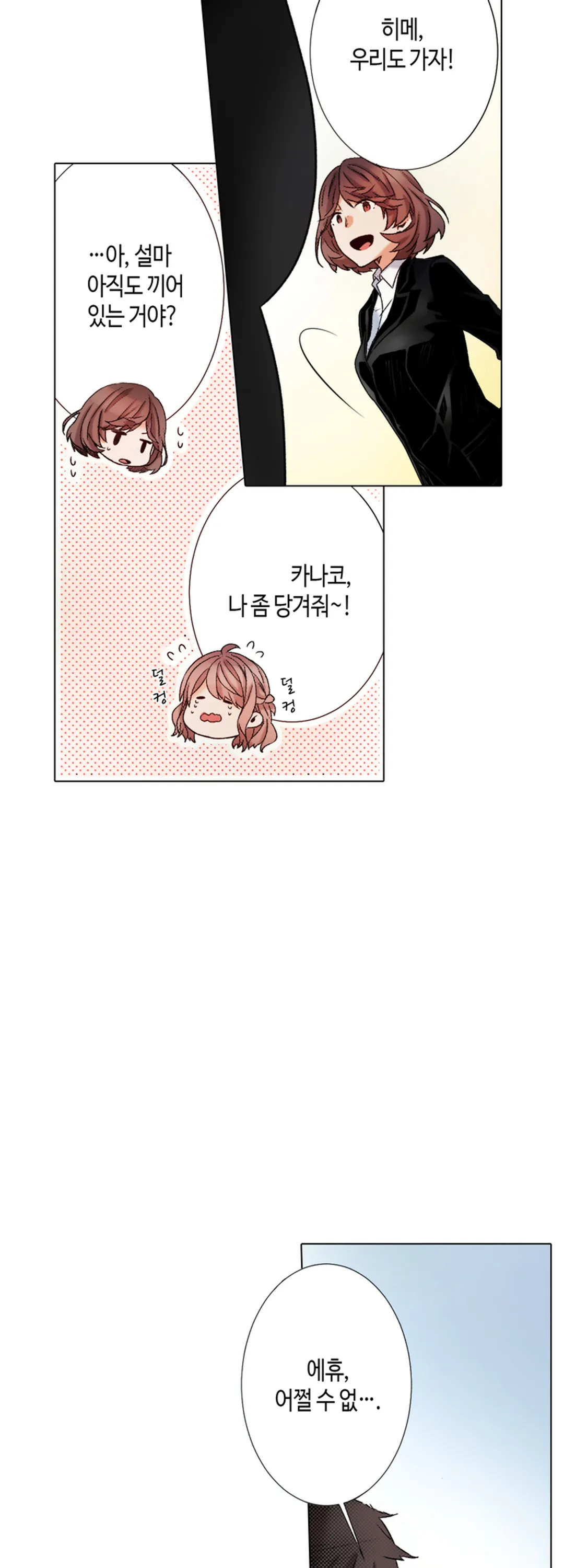 -50kg의 신데렐라