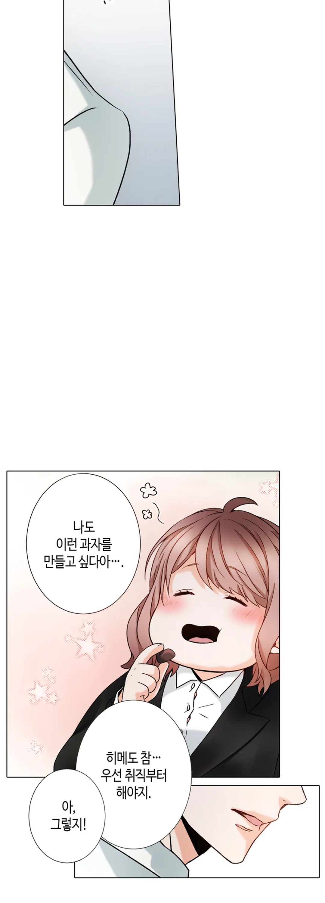 -50kg의 신데렐라