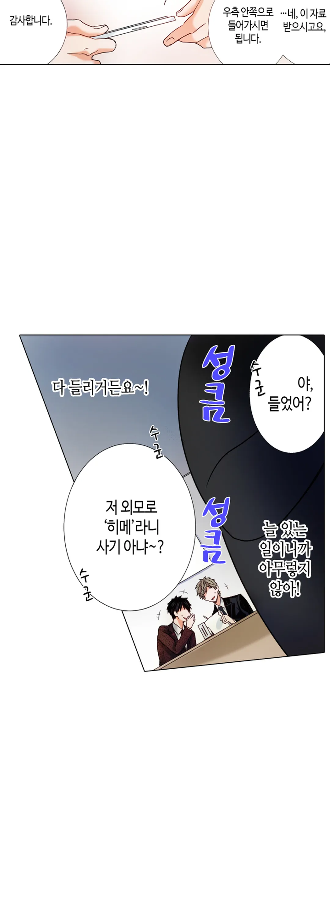 -50kg의 신데렐라