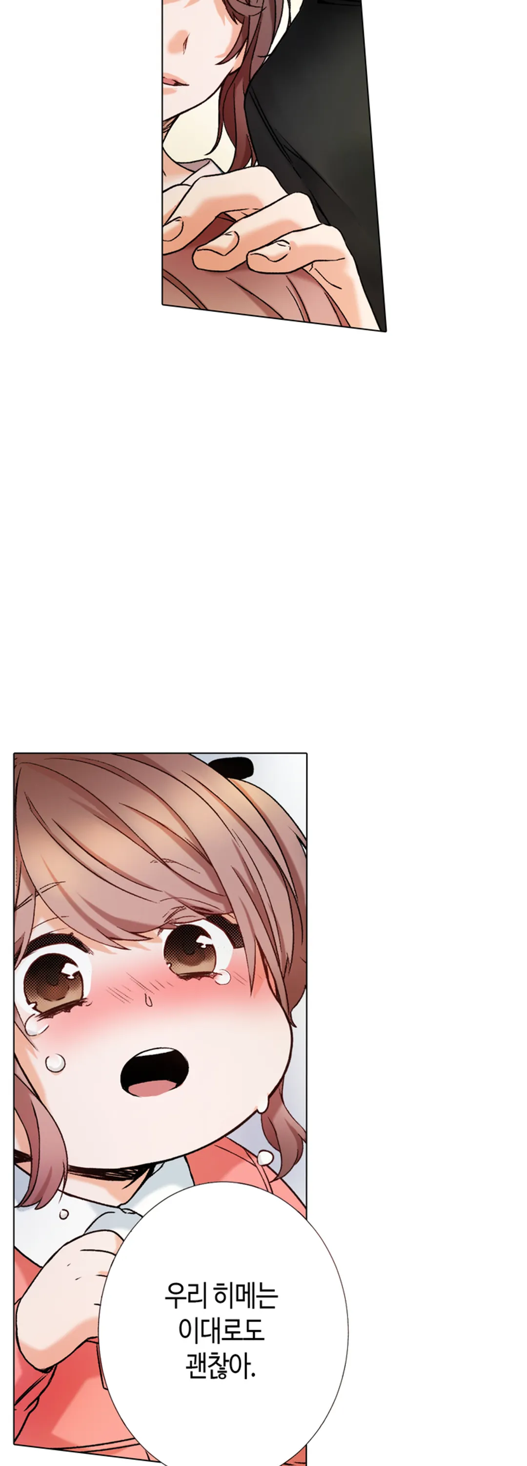 -50kg의 신데렐라