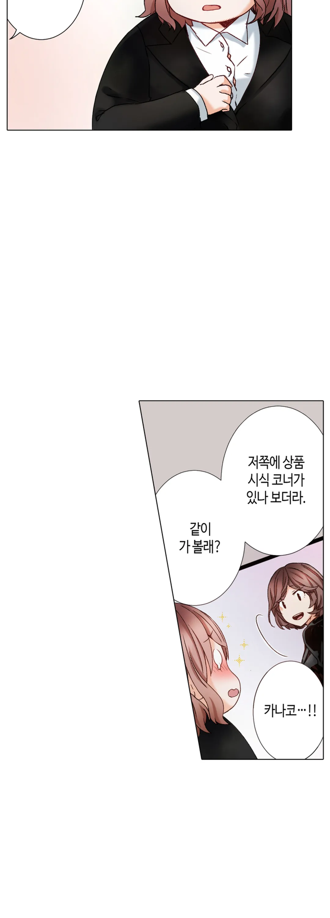 -50kg의 신데렐라