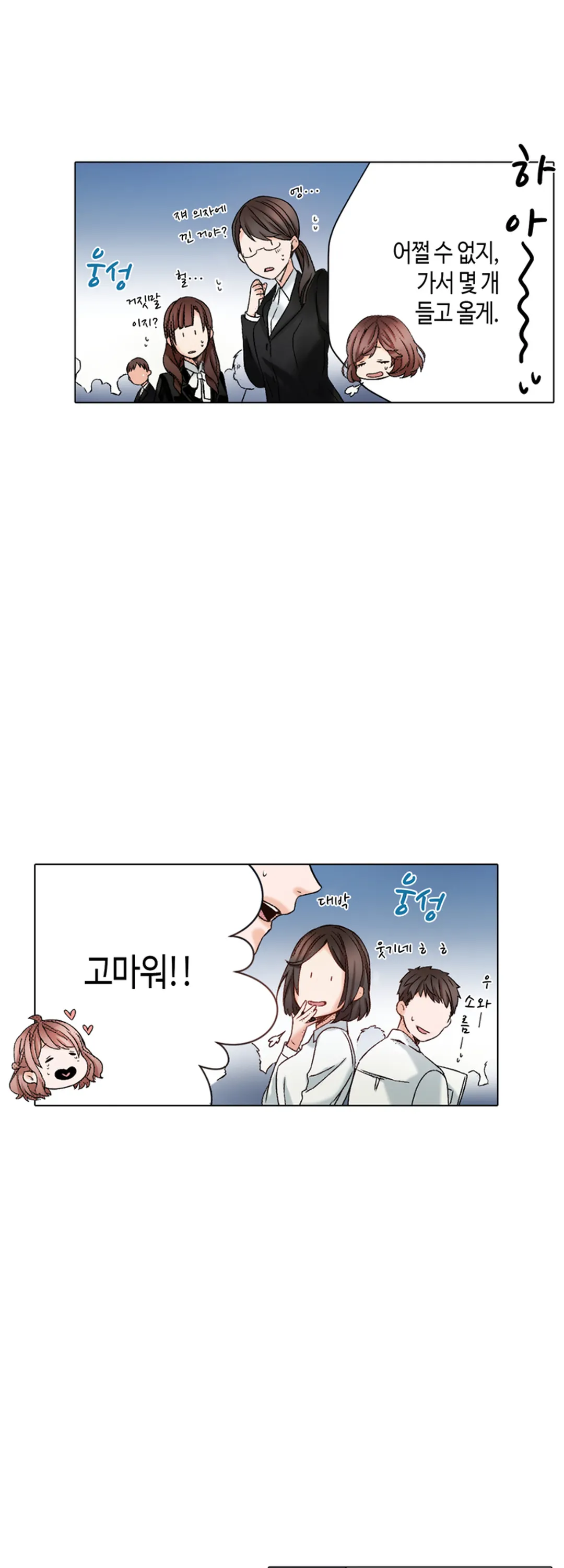 -50kg의 신데렐라