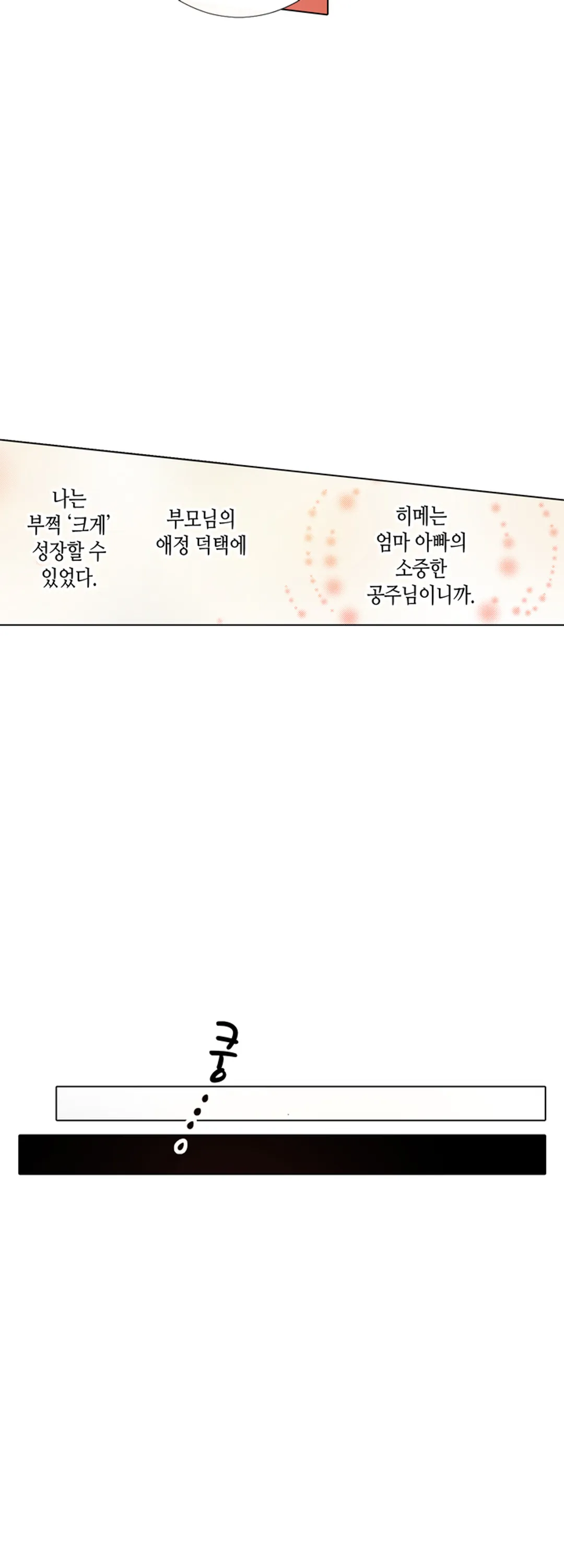 -50kg의 신데렐라