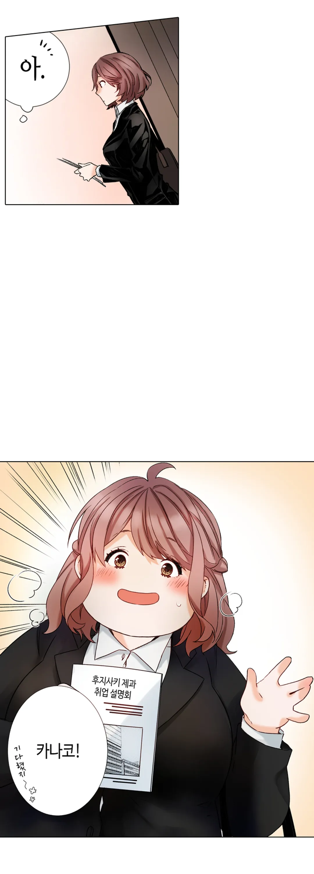 -50kg의 신데렐라