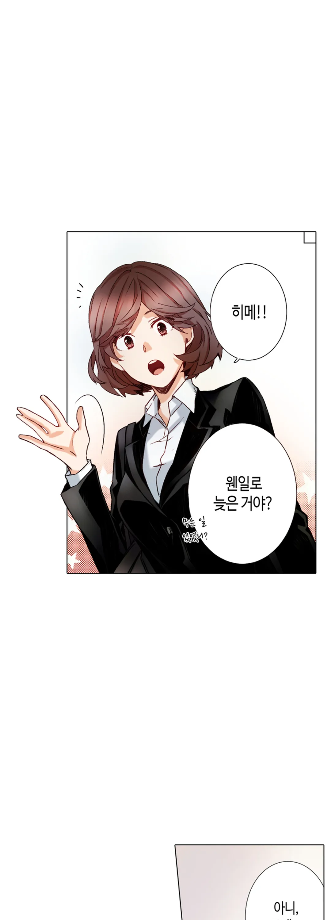 -50kg의 신데렐라