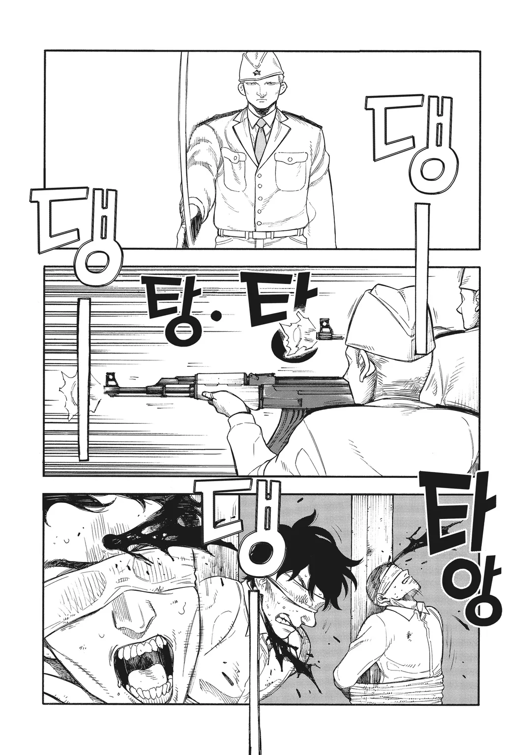 나의 차르 : 동유럽 독재자