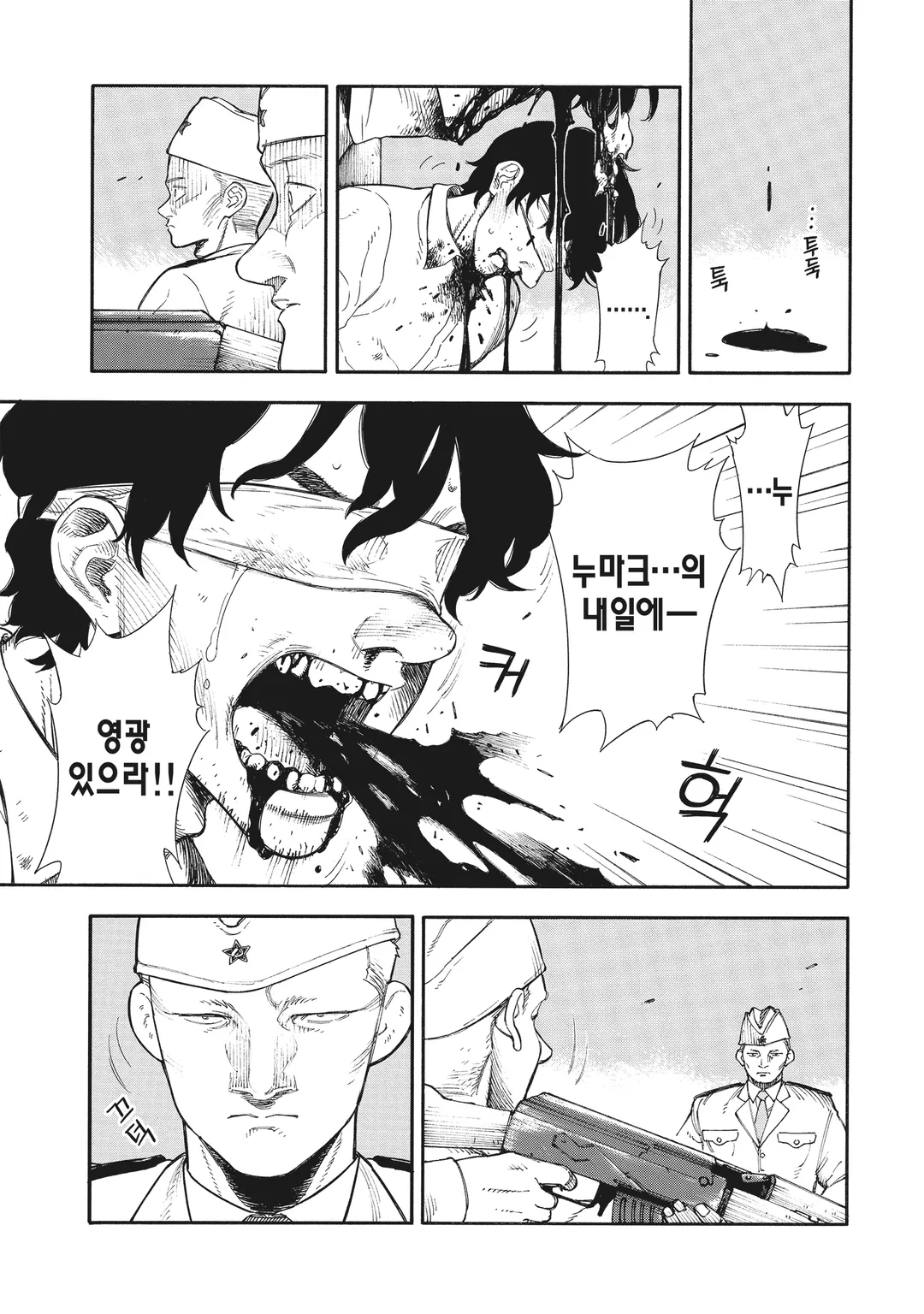 나의 차르 : 동유럽 독재자