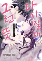 다시 말해 그런 뜻