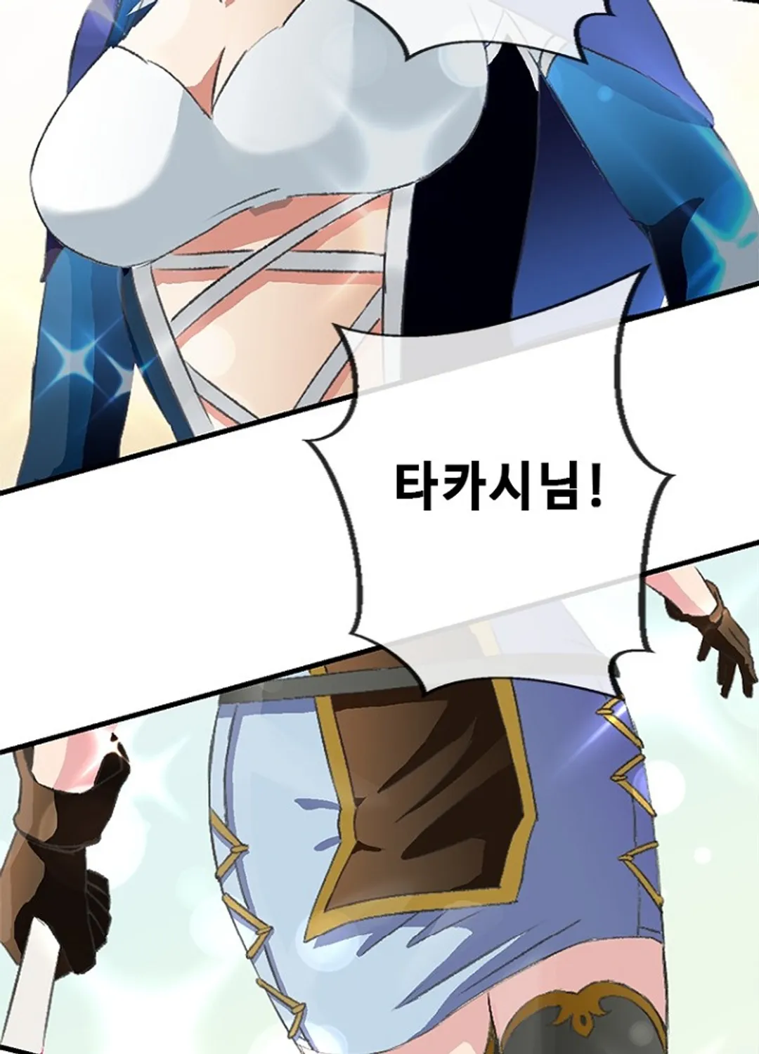 날백수, 스킬 하나로 정점에 서다