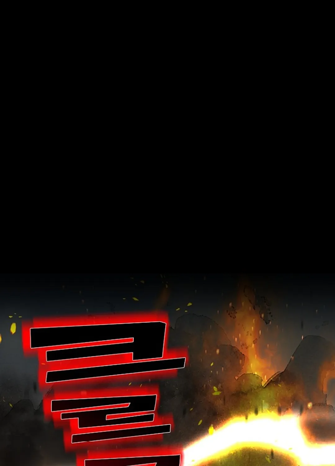 날백수, 스킬 하나로 정점에 서다