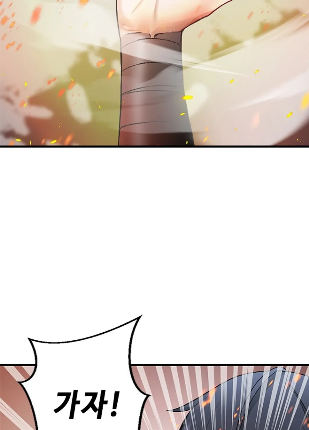 날백수, 스킬 하나로 정점에 서다