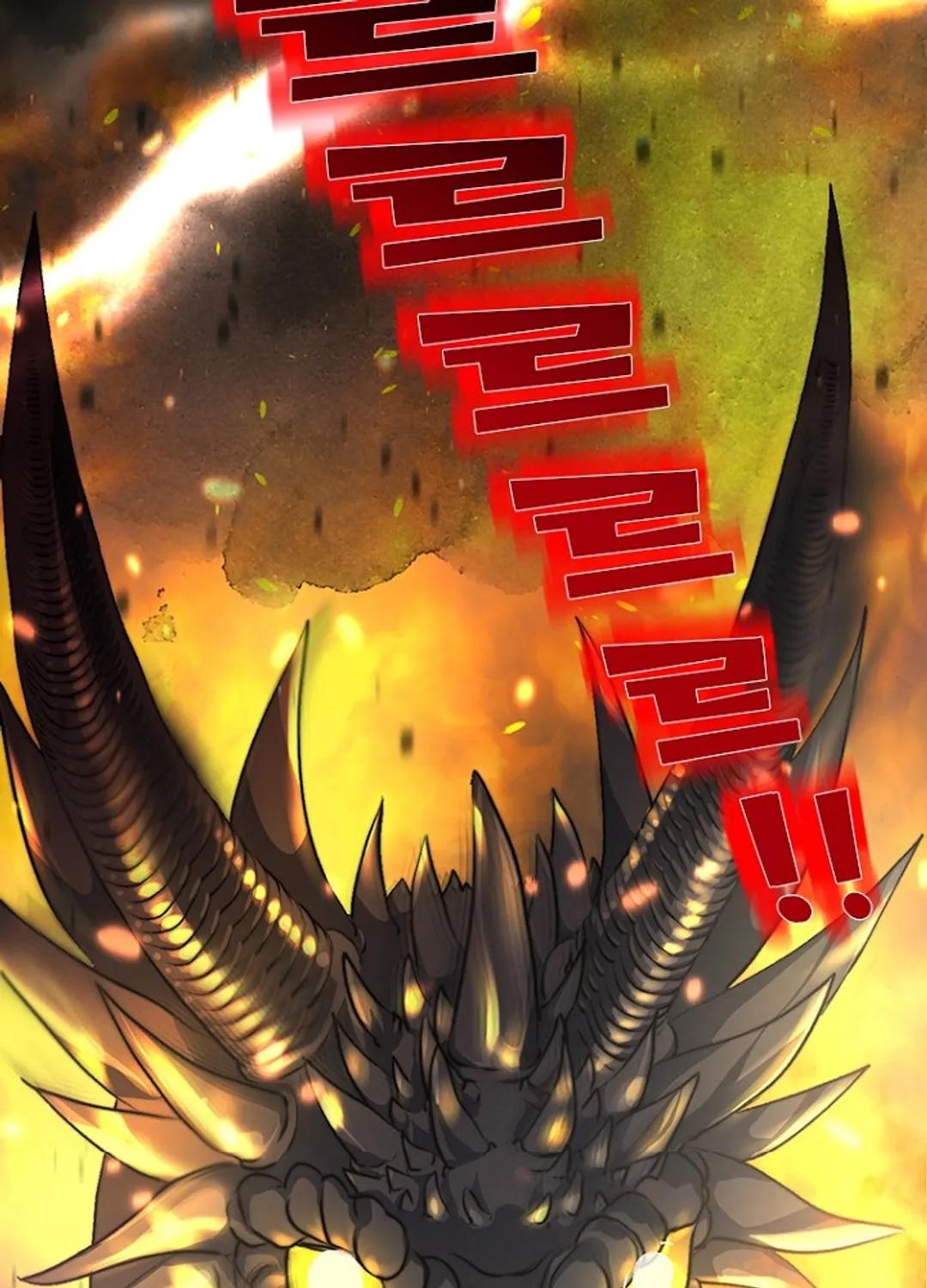 날백수, 스킬 하나로 정점에 서다