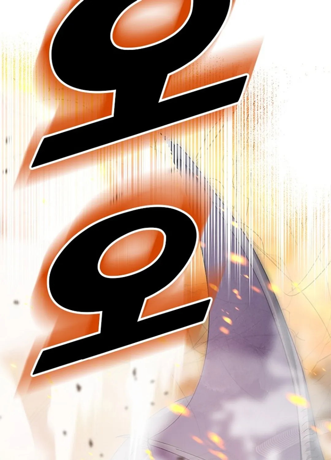 날백수, 스킬 하나로 정점에 서다