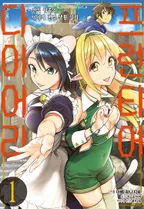 프런티어 다이어리