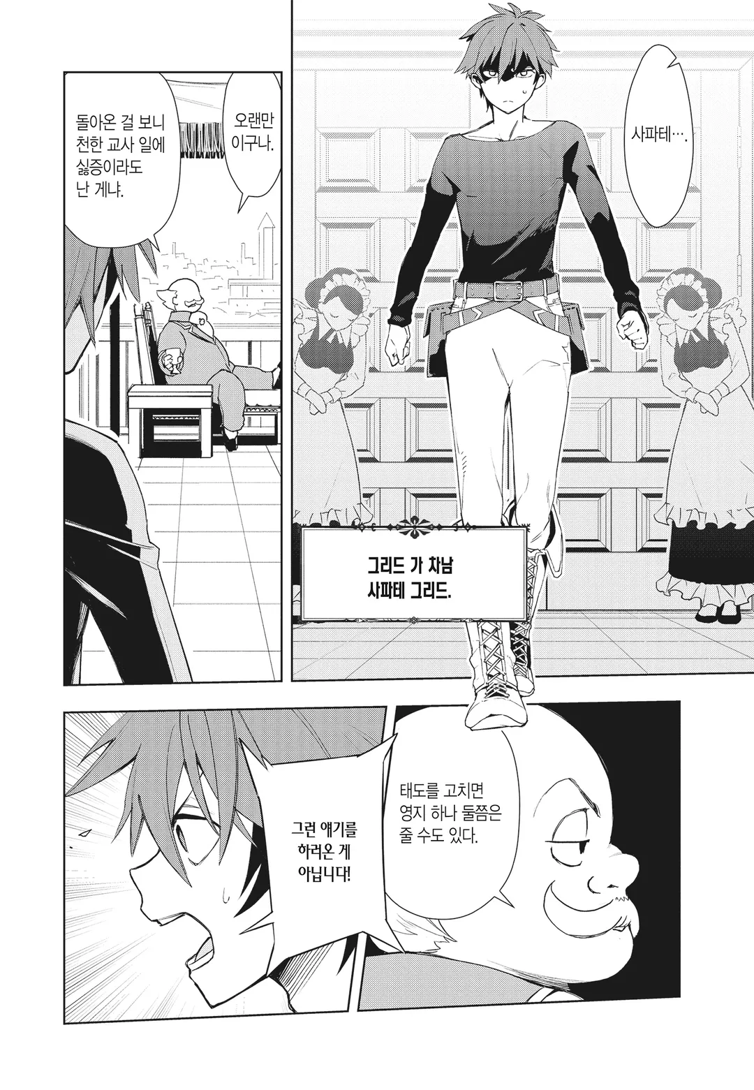 프런티어 다이어리