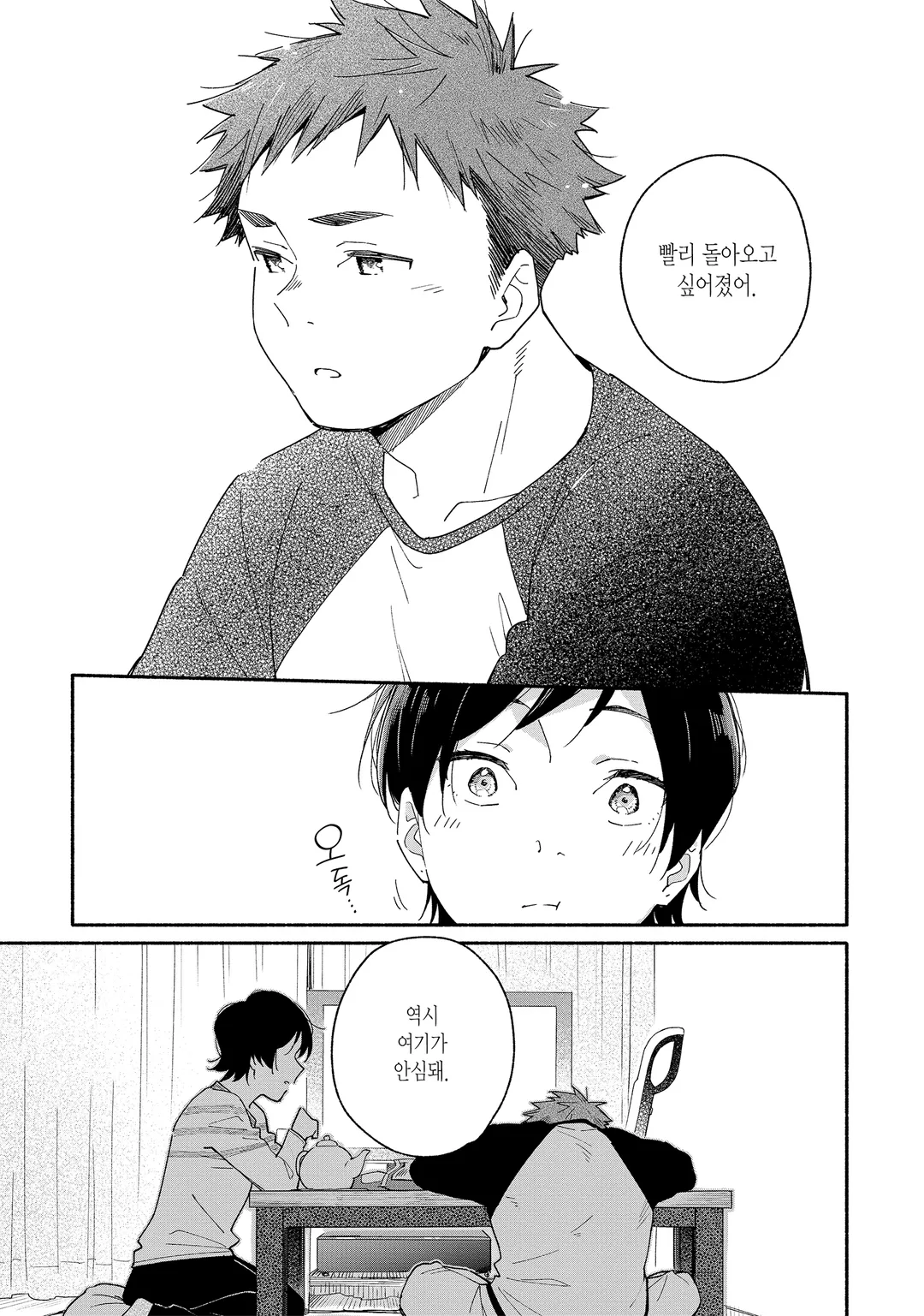 여벌 열쇠와 행복 밥